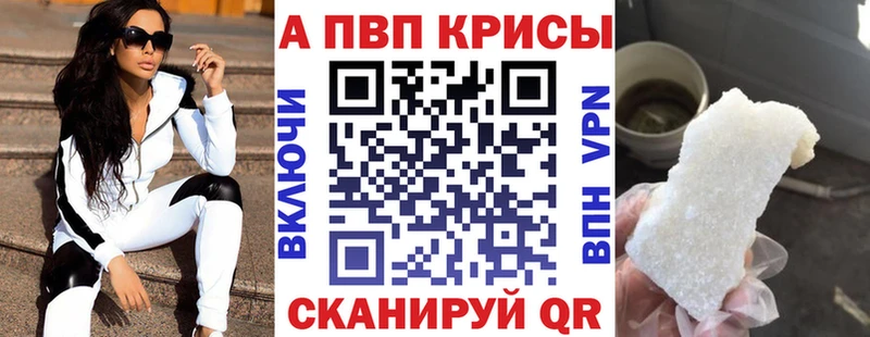Купить где  Бабаево  Alpha PVP кристаллы 