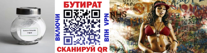 Купить закладки  Бабаево  Бутират GHB 