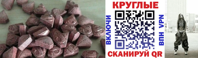 Ecstasy 300 mg  Купить  Бабаево 
