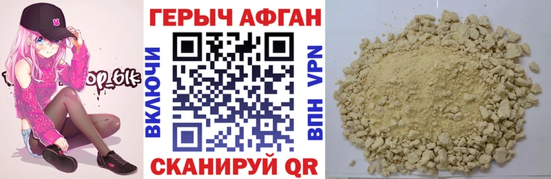 Купить где  Бабаево  Героин афганец 