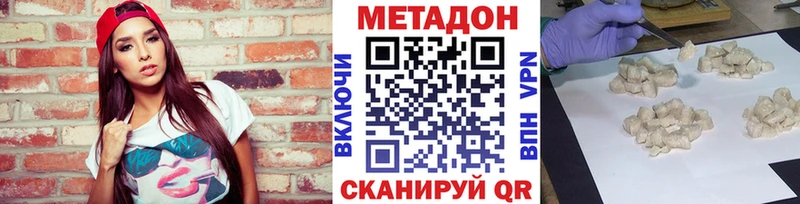 Метадон VHQ Бабаево